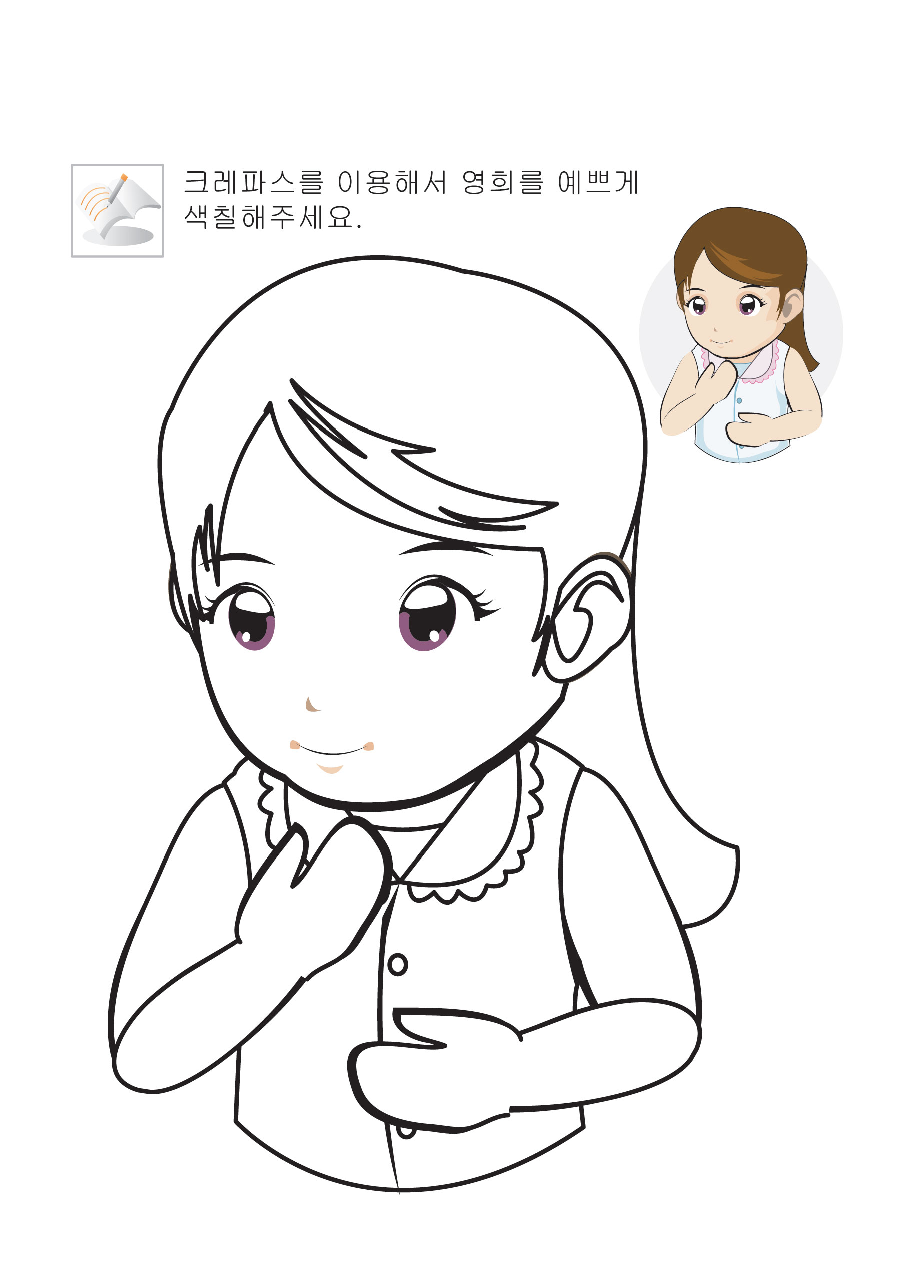 영희